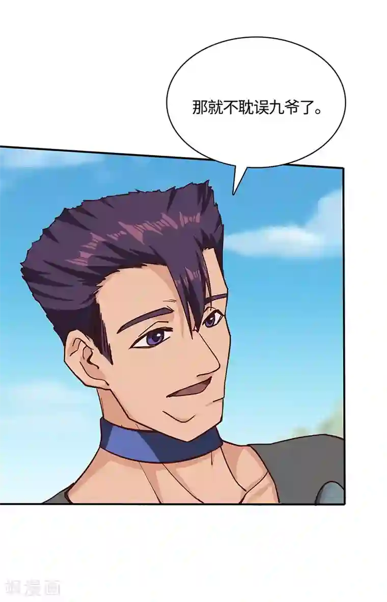 不灭元神第72话 念动心火