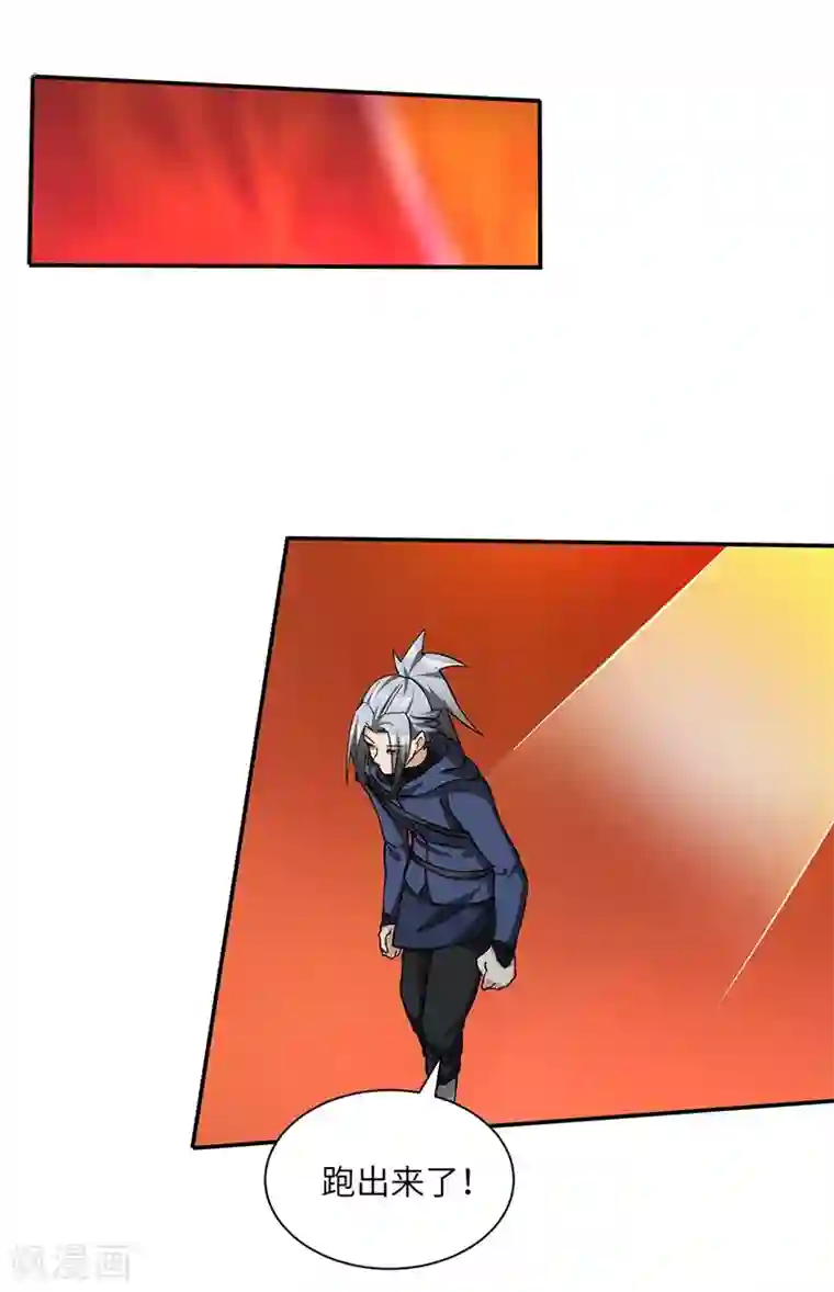 不灭元神第72话 念动心火