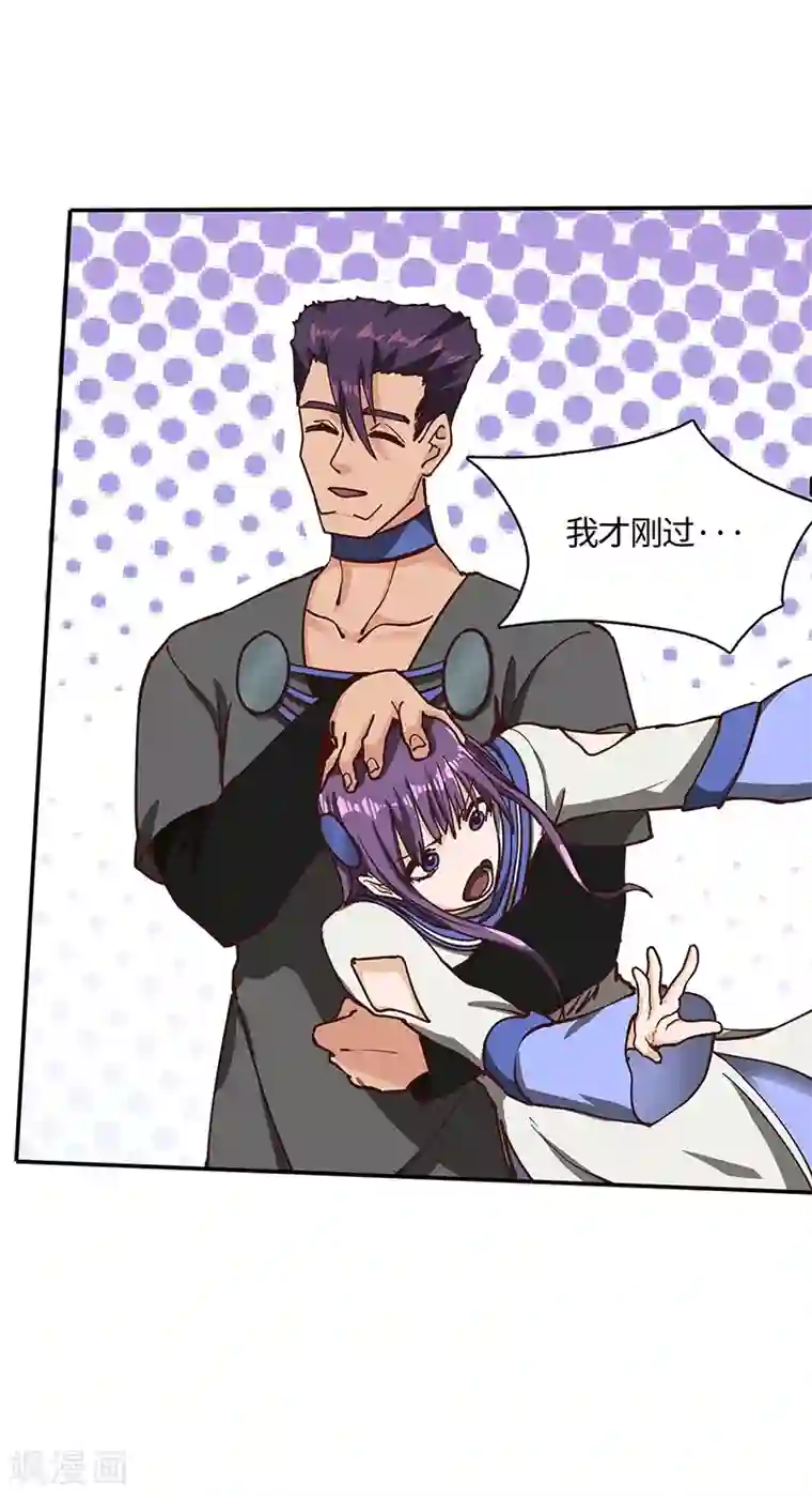 不灭元神第72话 念动心火