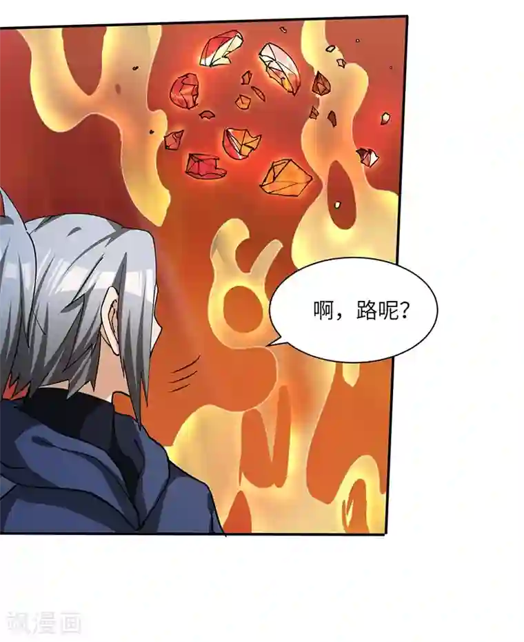 不灭元神第72话 念动心火