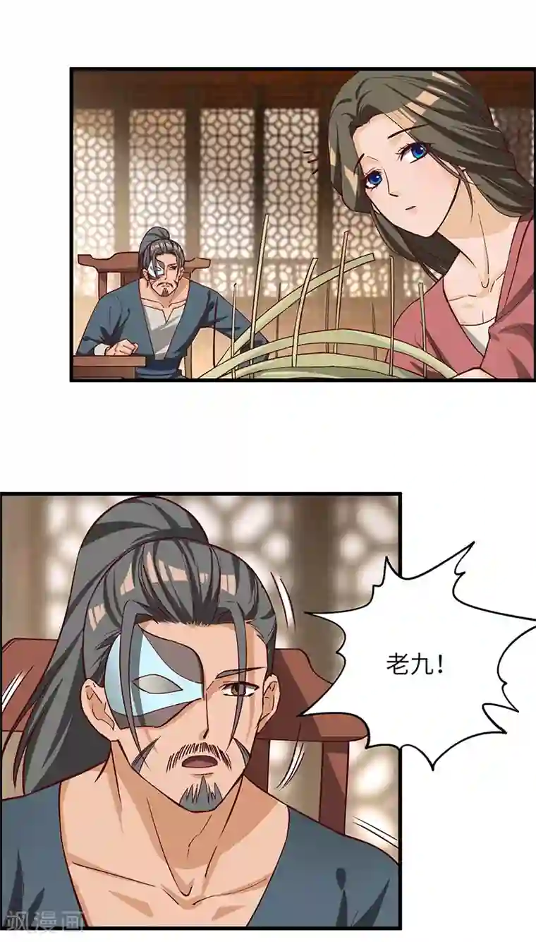 不灭元神第73话 兄弟重逢