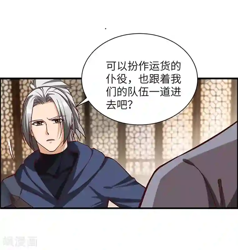 不灭元神第73话 兄弟重逢