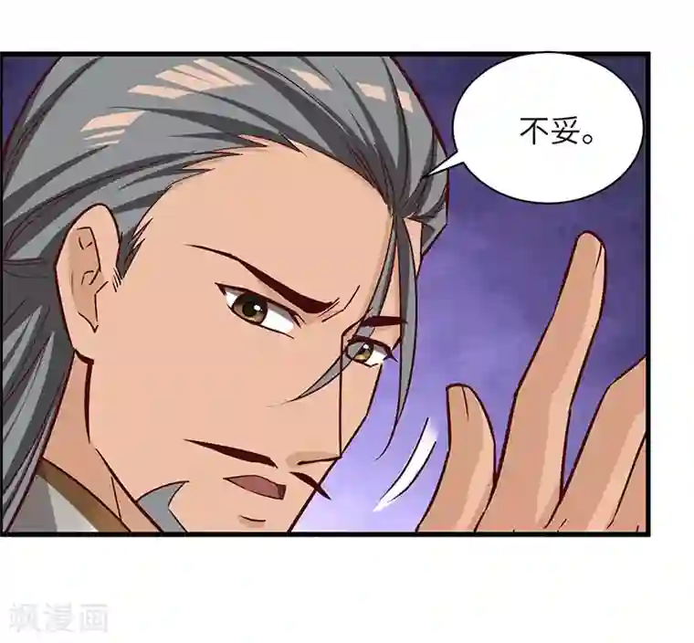 不灭元神第73话 兄弟重逢