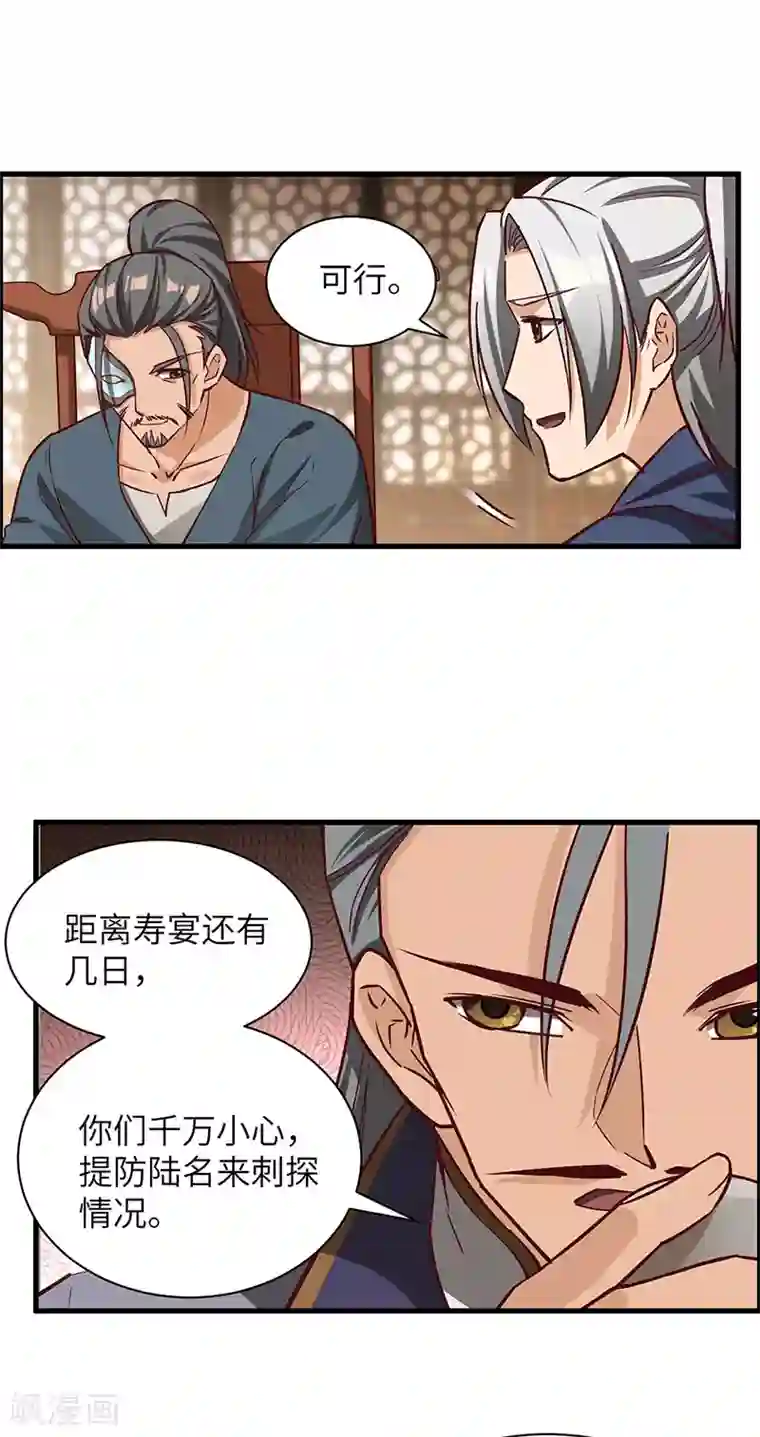 不灭元神第73话 兄弟重逢