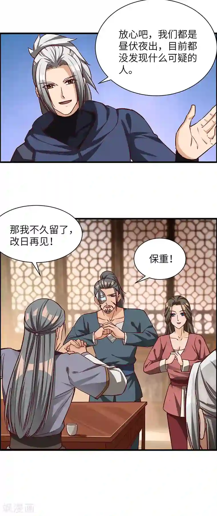 不灭元神第73话 兄弟重逢