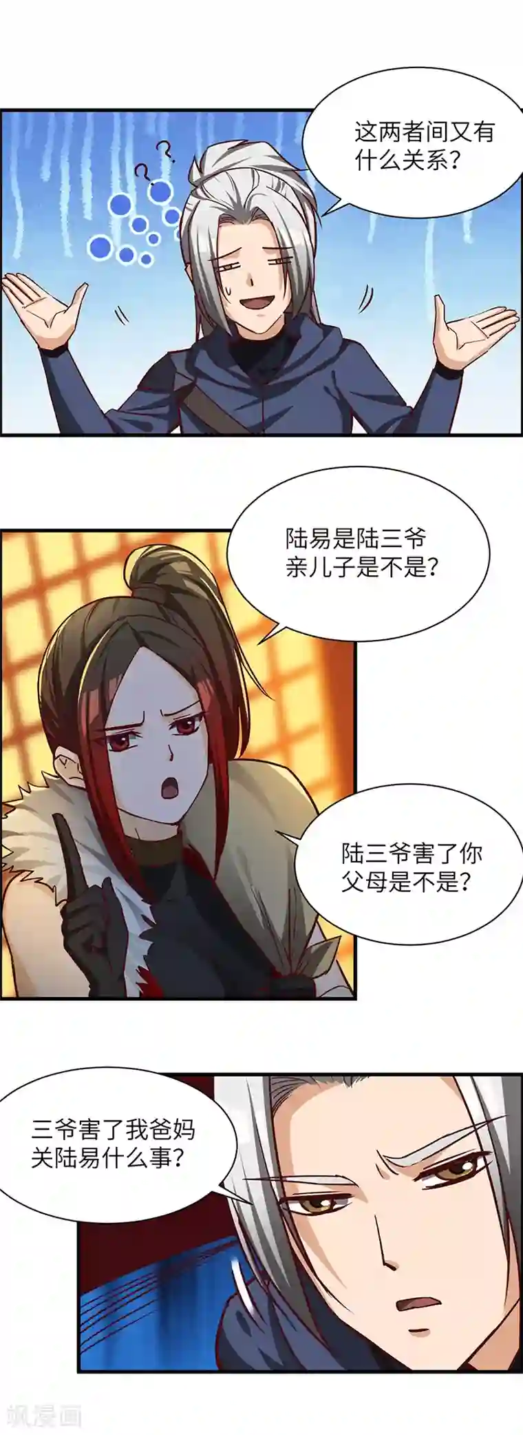 不灭元神第73话 兄弟重逢