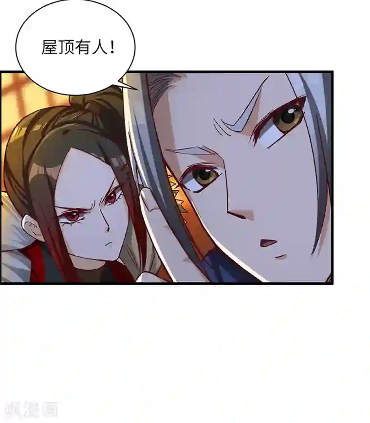 不灭元神第73话 兄弟重逢