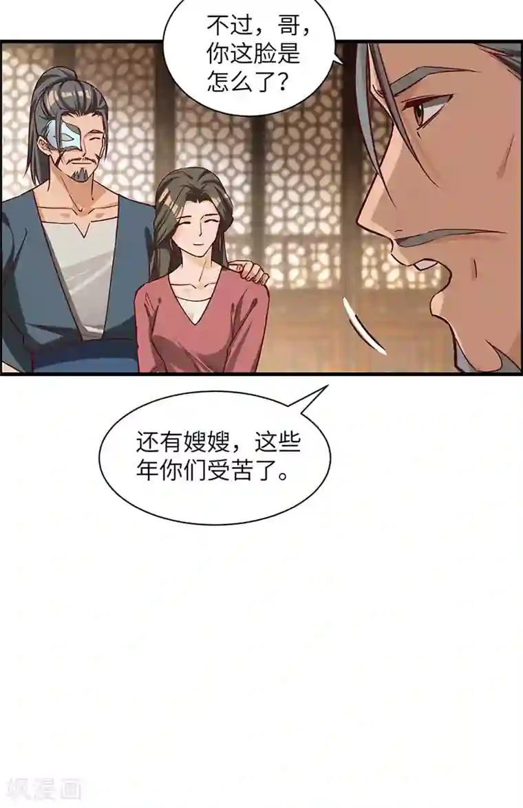 不灭元神第73话 兄弟重逢