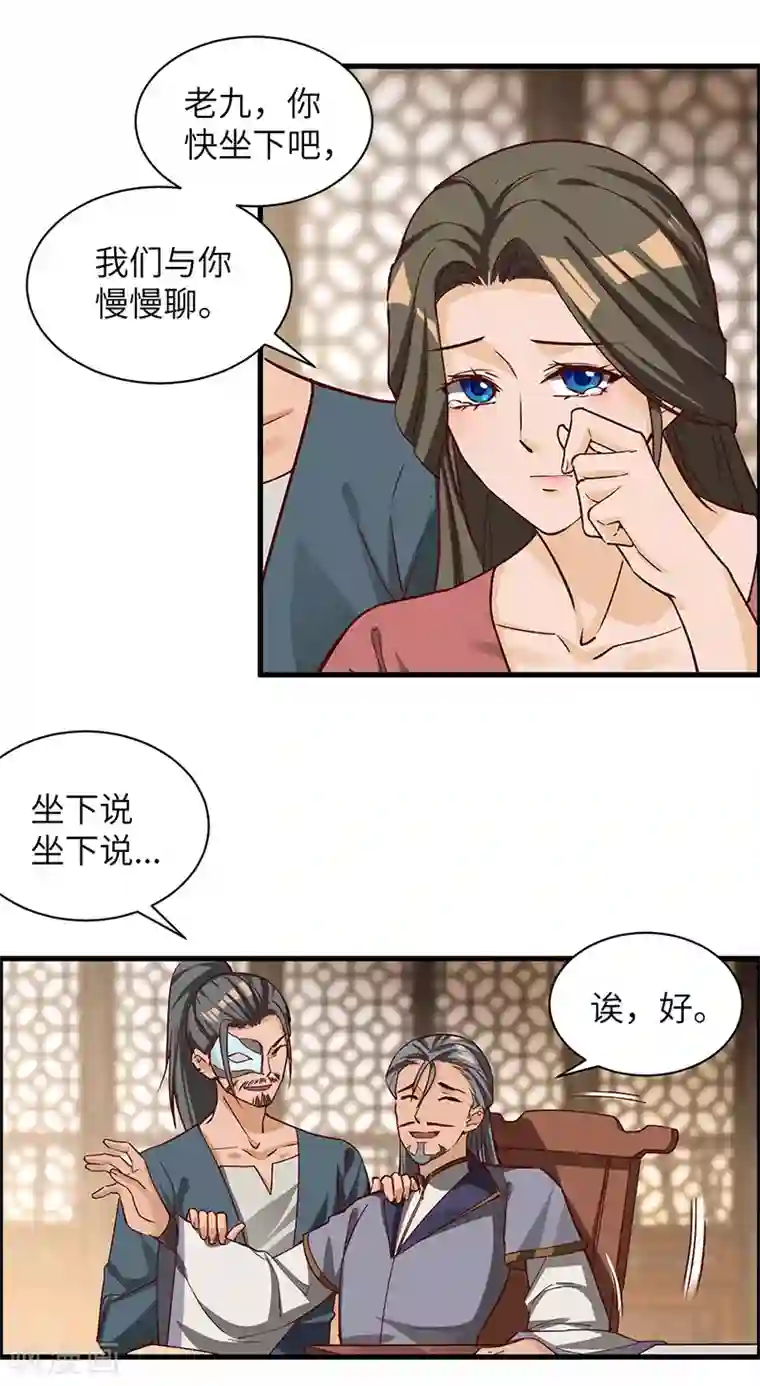 不灭元神第73话 兄弟重逢