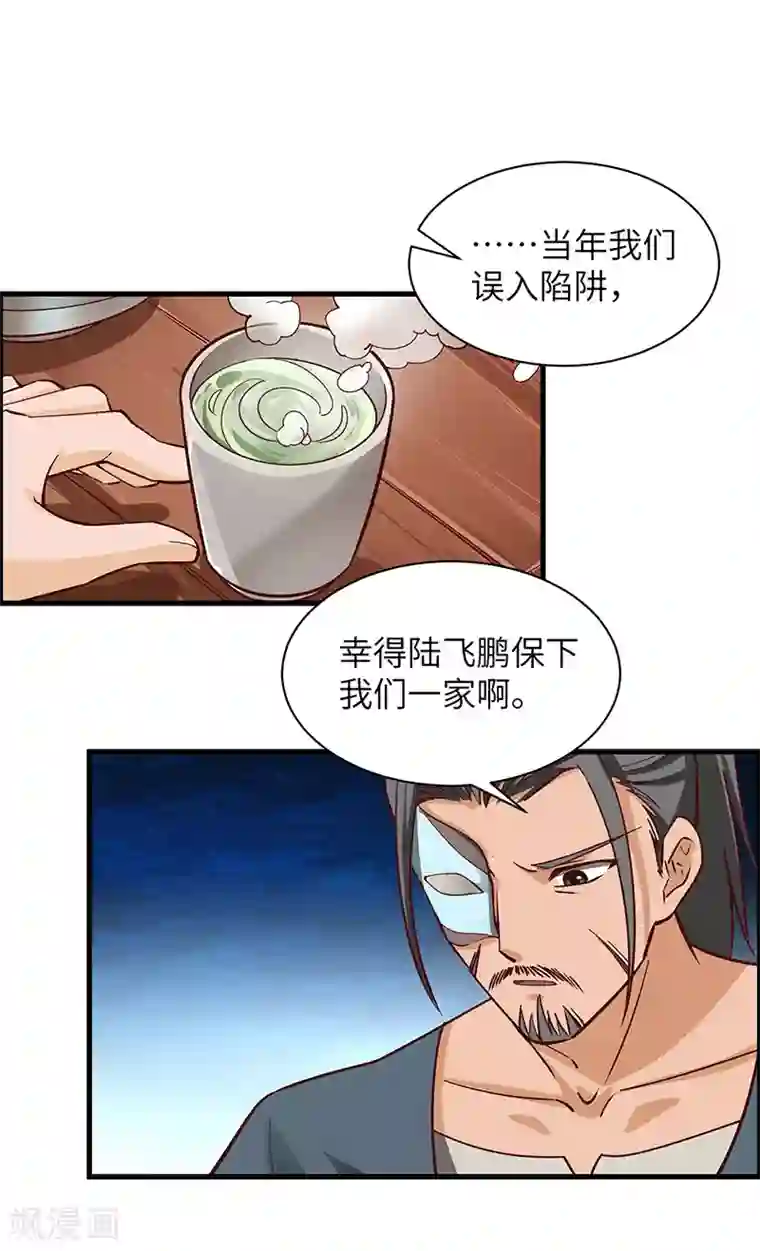 不灭元神第73话 兄弟重逢