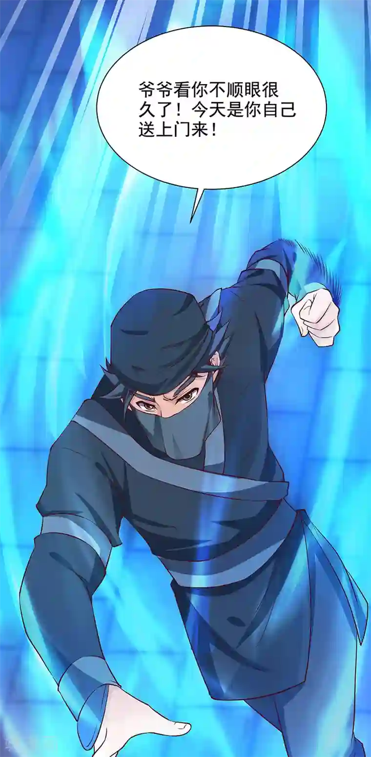 不灭元神第74话 夜袭