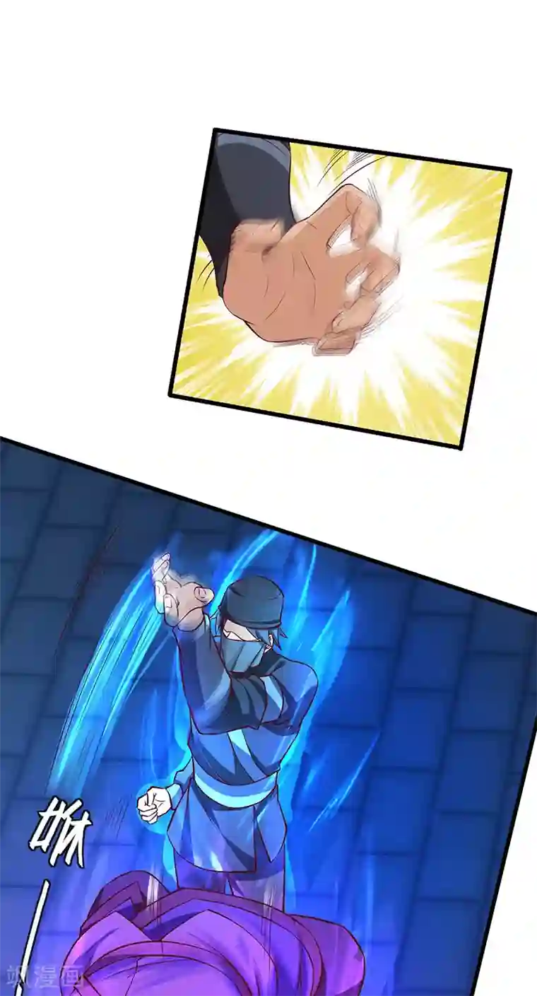 不灭元神第74话 夜袭