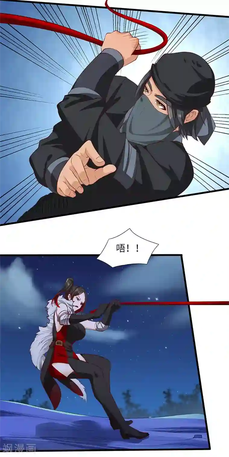 不灭元神第74话 夜袭