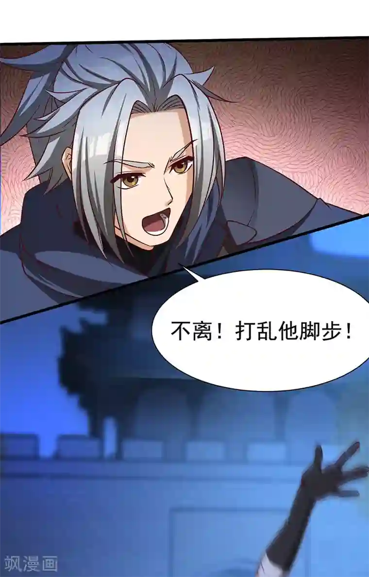 不灭元神第74话 夜袭