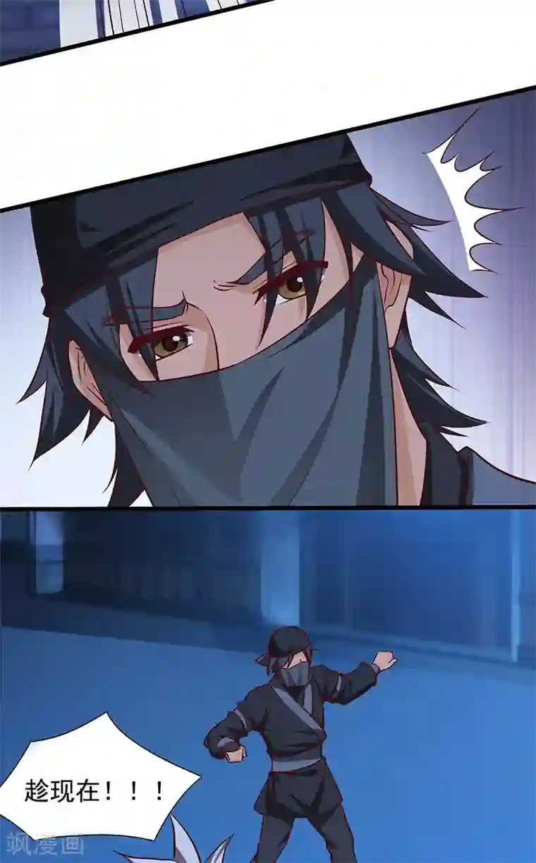 不灭元神第74话 夜袭