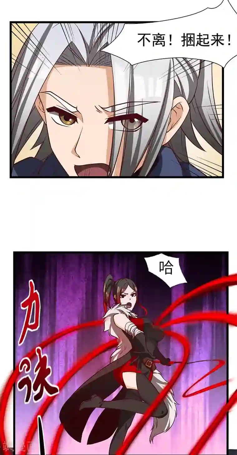 不灭元神第74话 夜袭