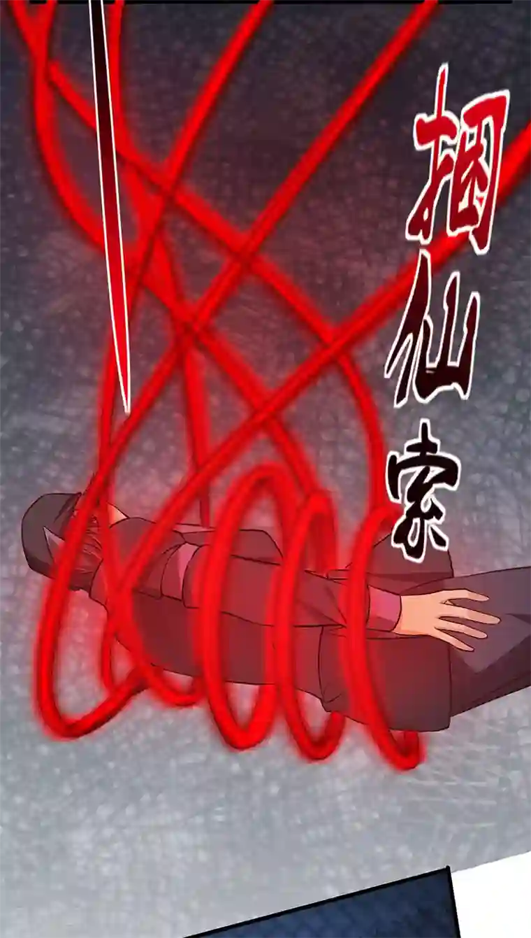 不灭元神第74话 夜袭