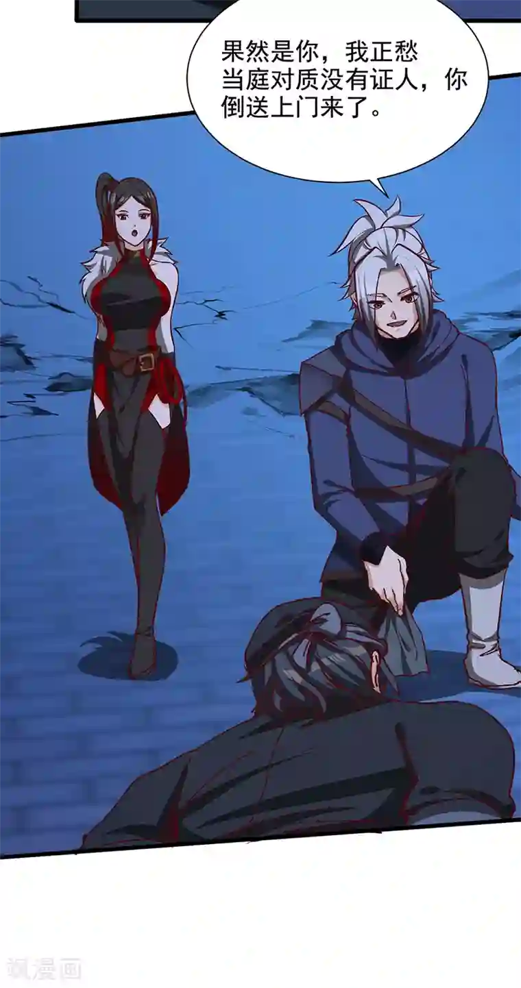 不灭元神第74话 夜袭