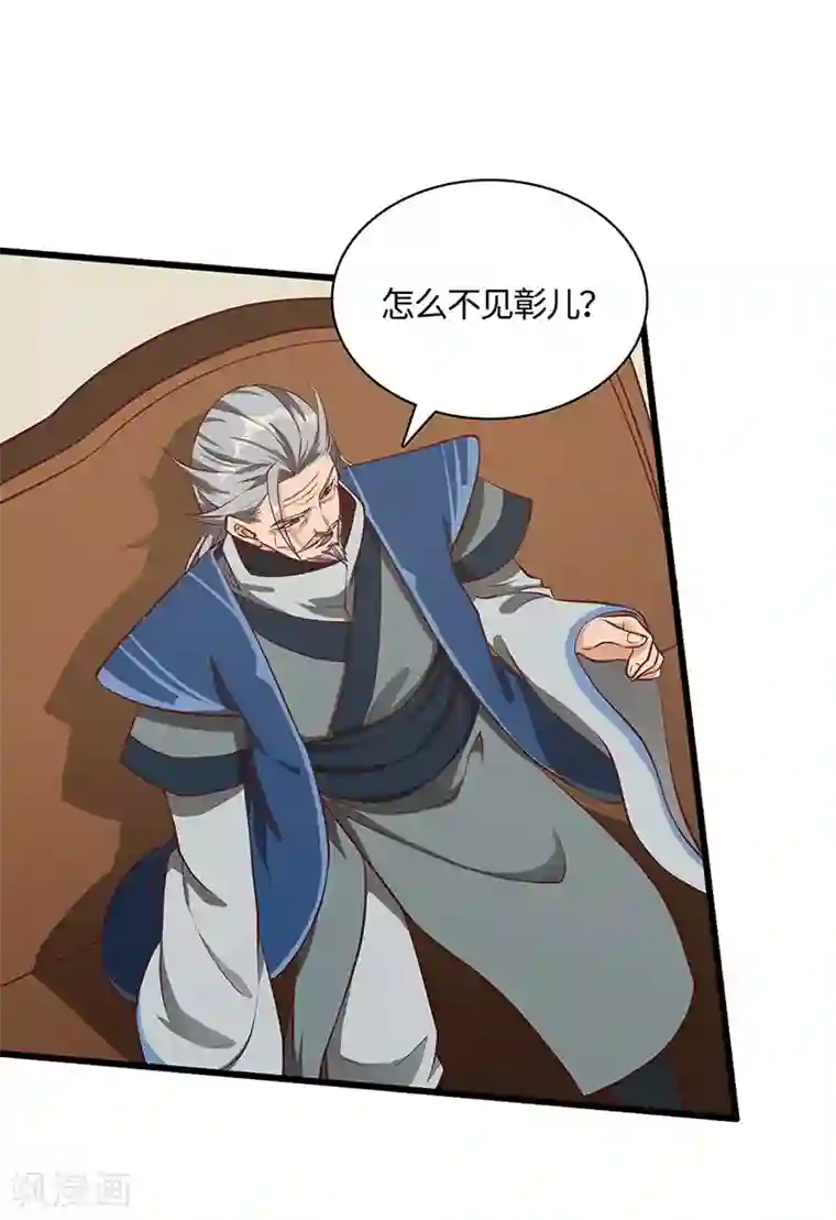 不灭元神第75话 陆康登场