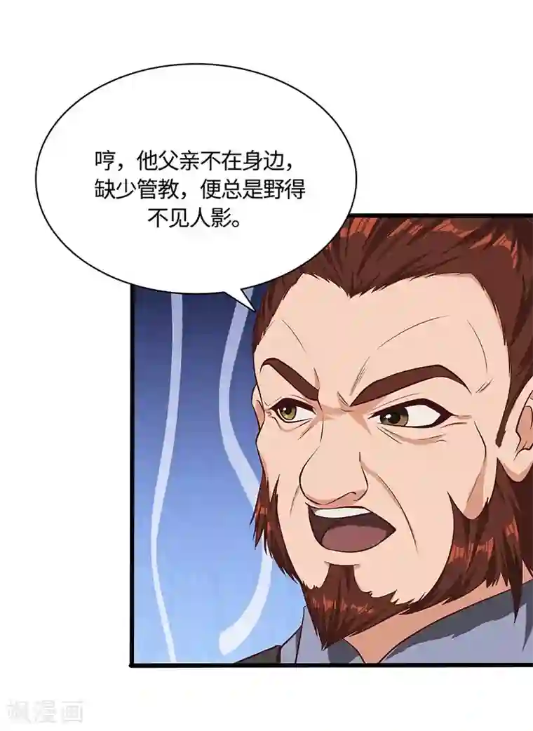 不灭元神第75话 陆康登场