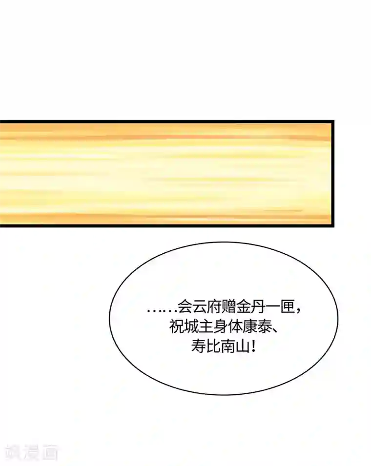 不灭元神第75话 陆康登场
