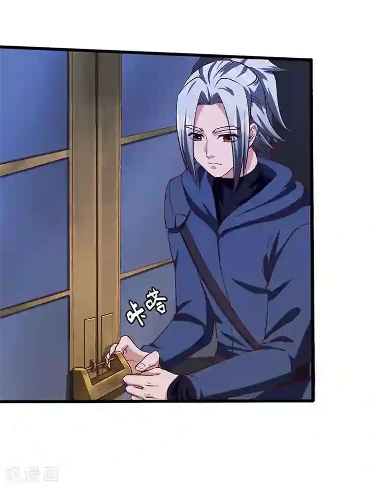 不灭元神第75话 陆康登场