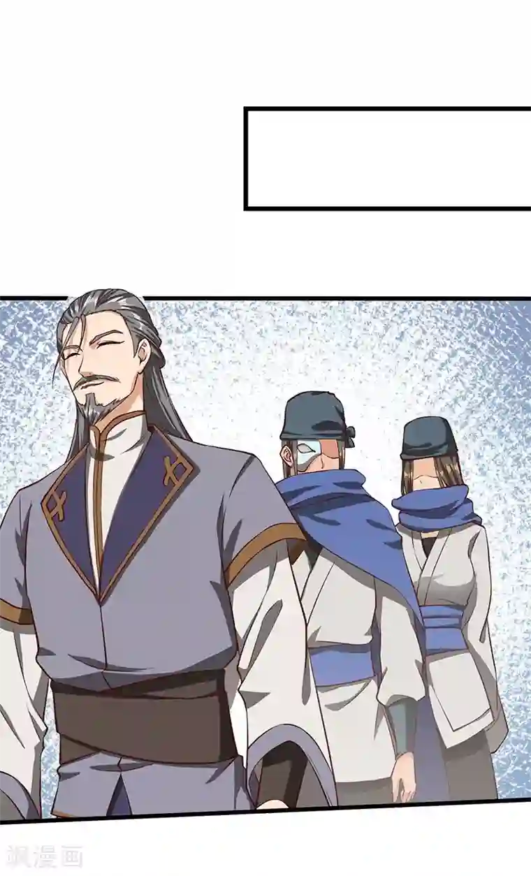不灭元神第75话 陆康登场