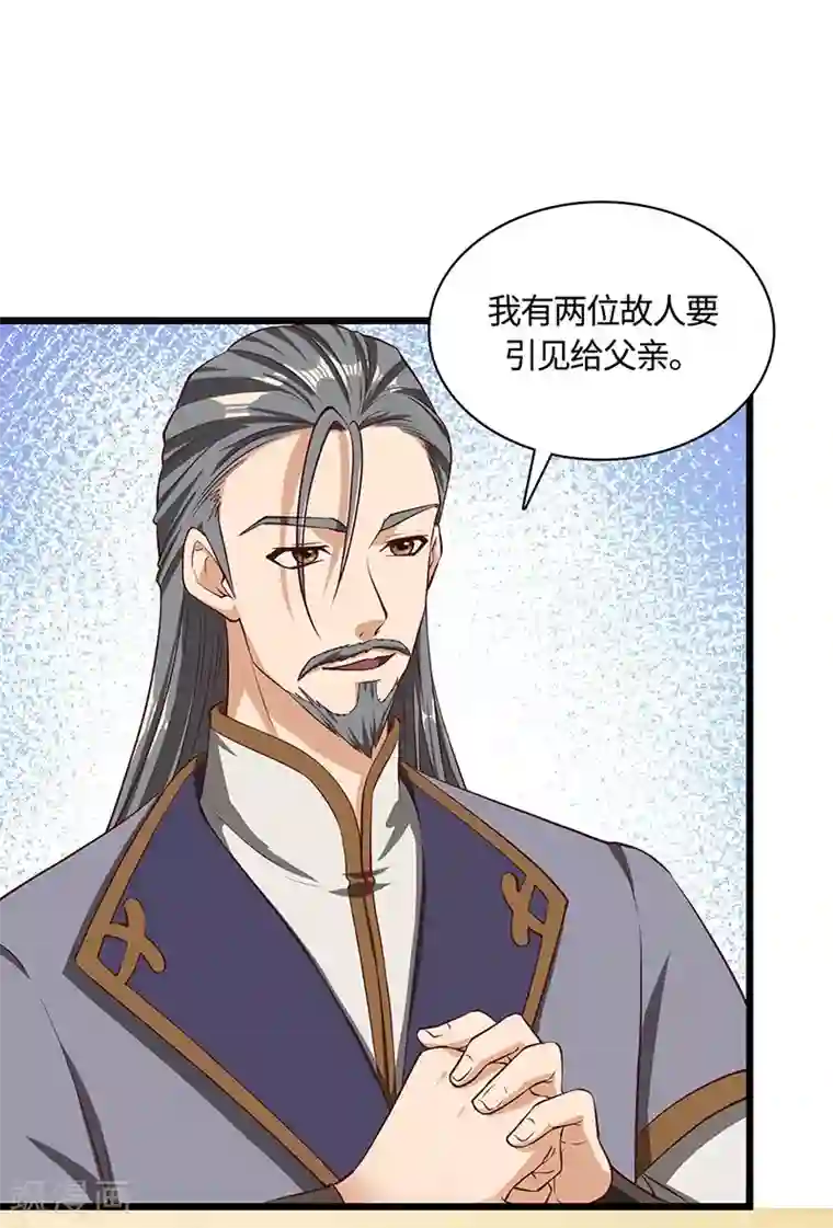 不灭元神第75话 陆康登场