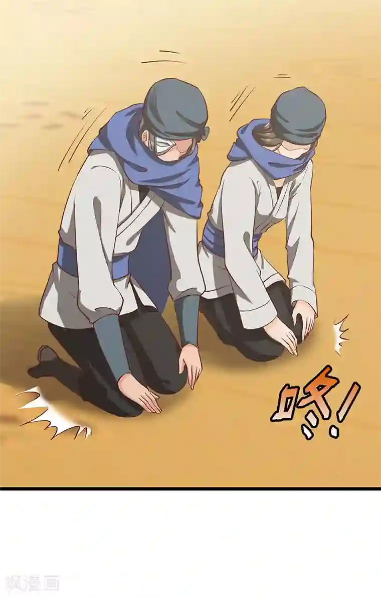 不灭元神第75话 陆康登场