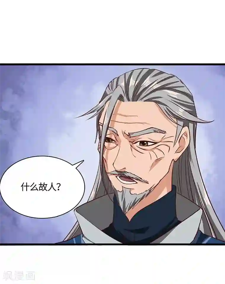 不灭元神第75话 陆康登场