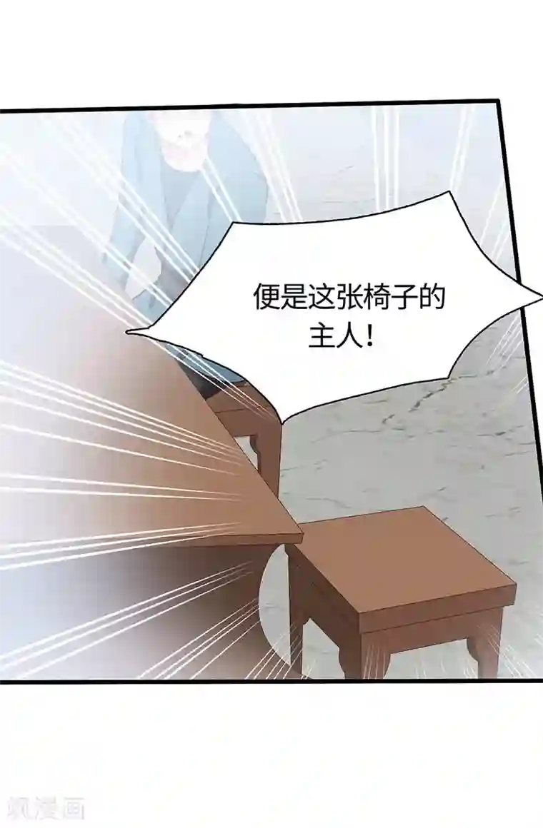 不灭元神第75话 陆康登场