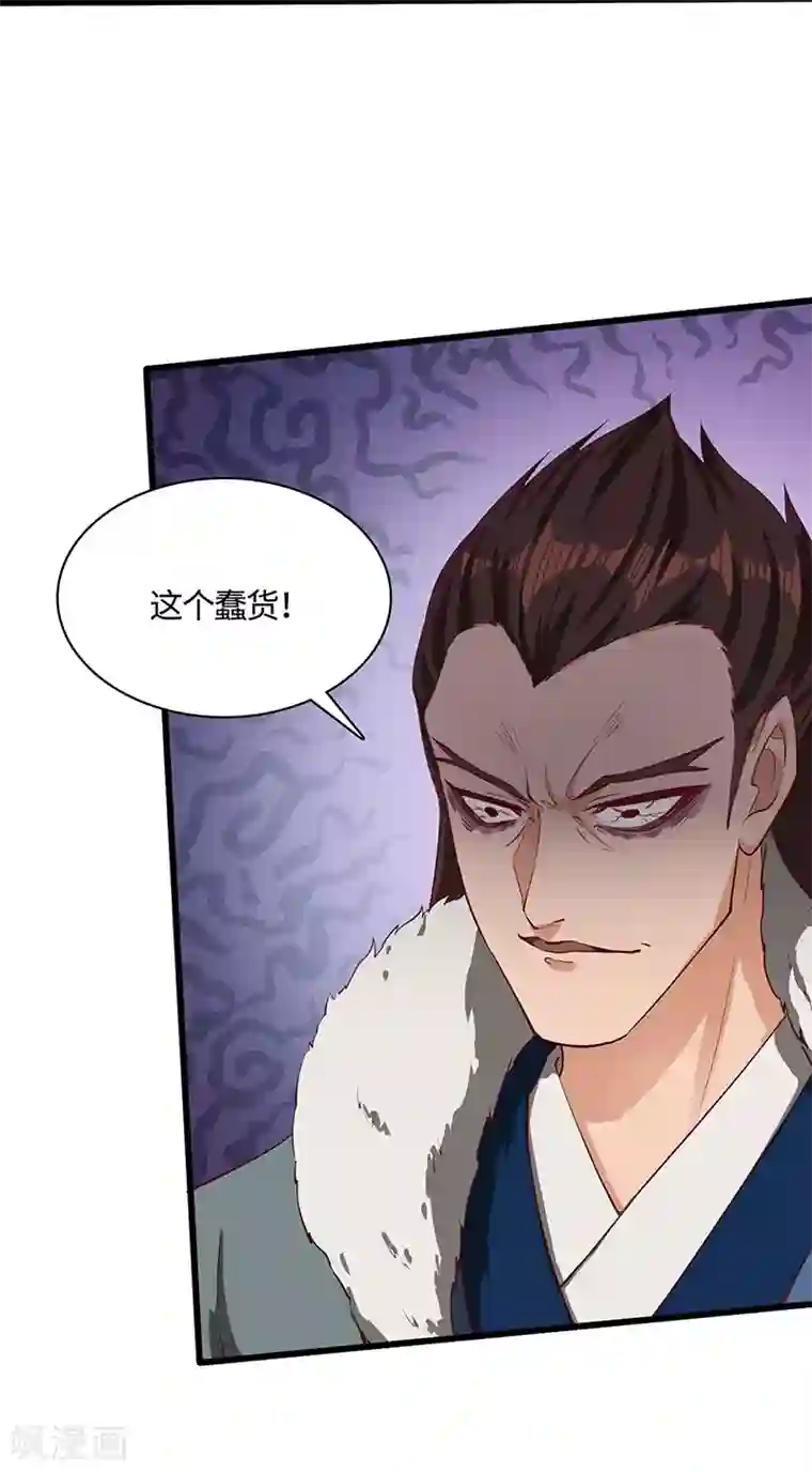 不灭元神第75话 陆康登场