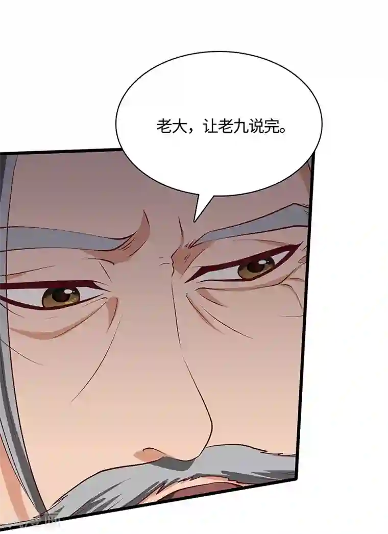 不灭元神第75话 陆康登场