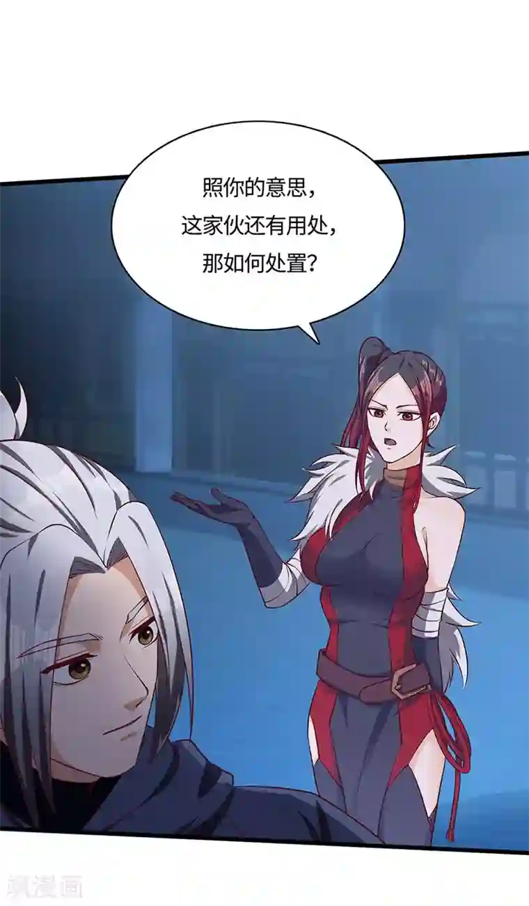 不灭元神第75话 陆康登场