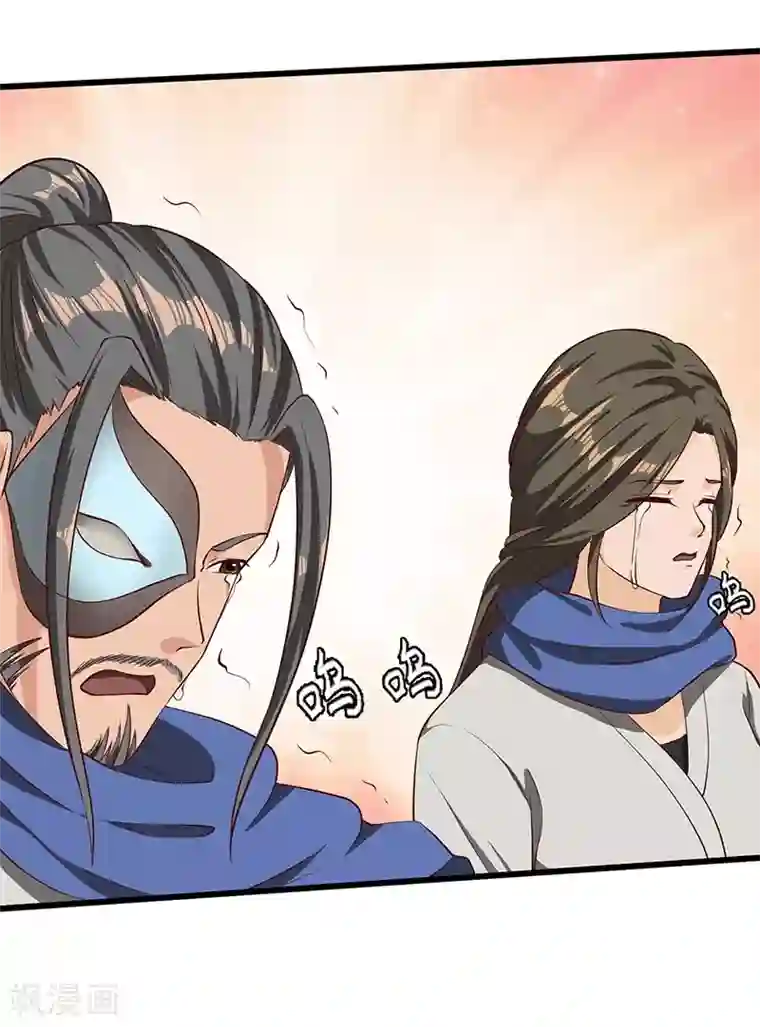 不灭元神第75话 陆康登场