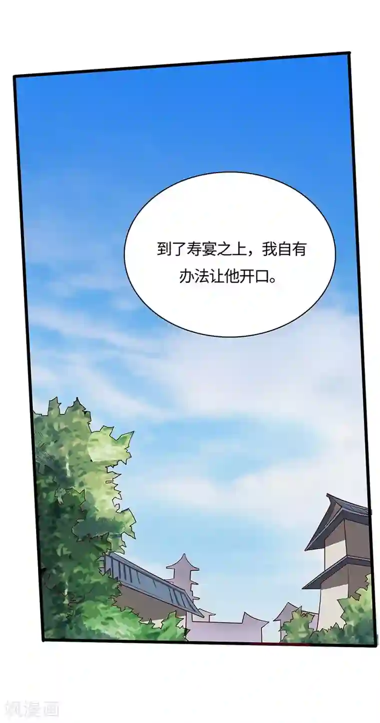 不灭元神第75话 陆康登场