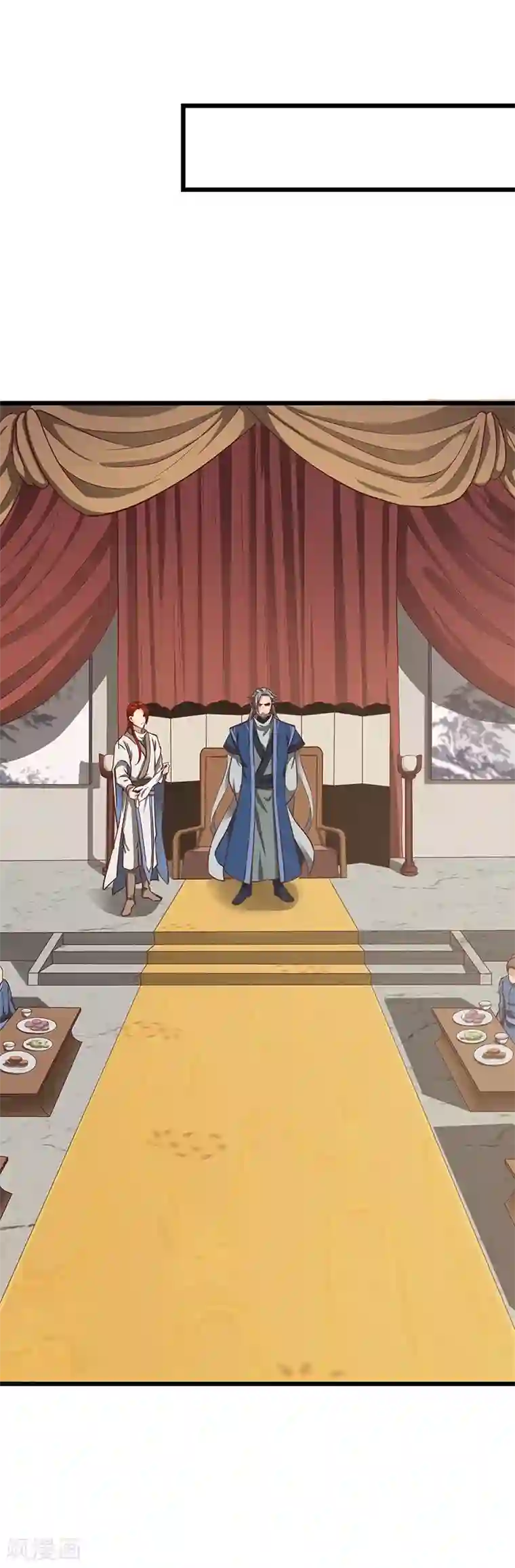 不灭元神第75话 陆康登场