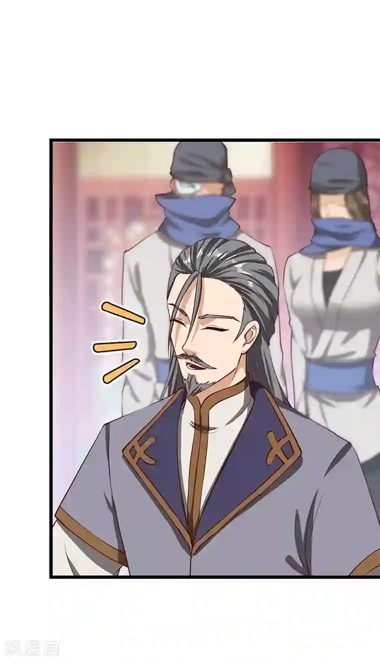 不灭元神第75话 陆康登场