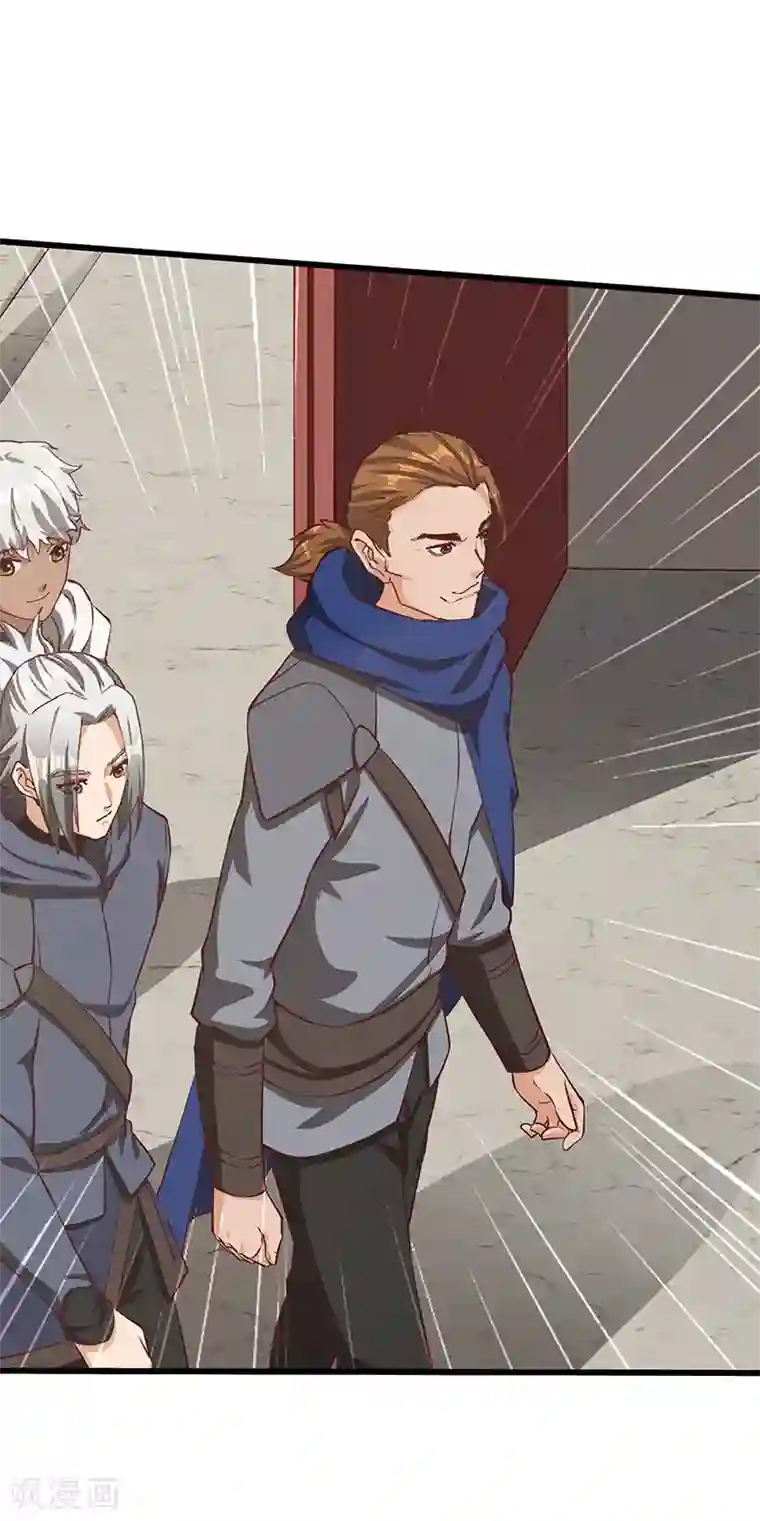 不灭元神第75话 陆康登场