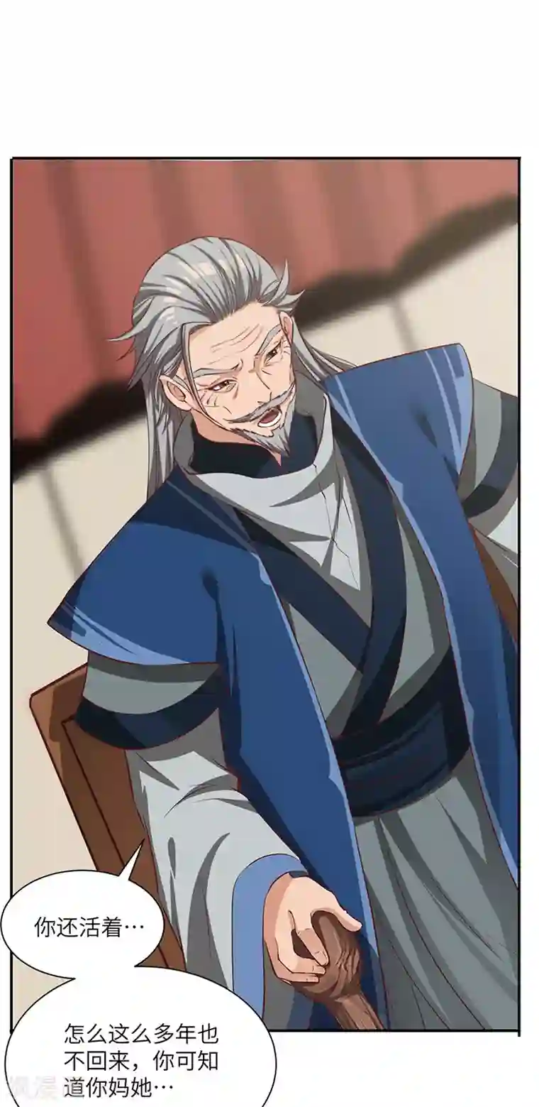 不灭元神第76话 揭露真相