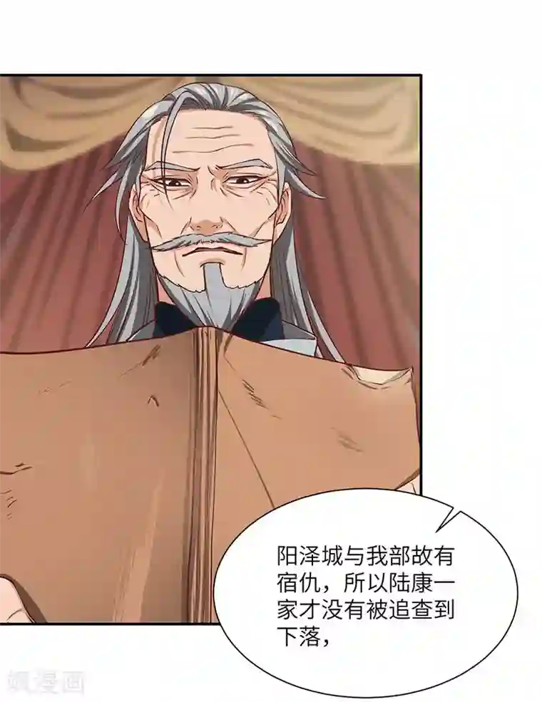 不灭元神第76话 揭露真相