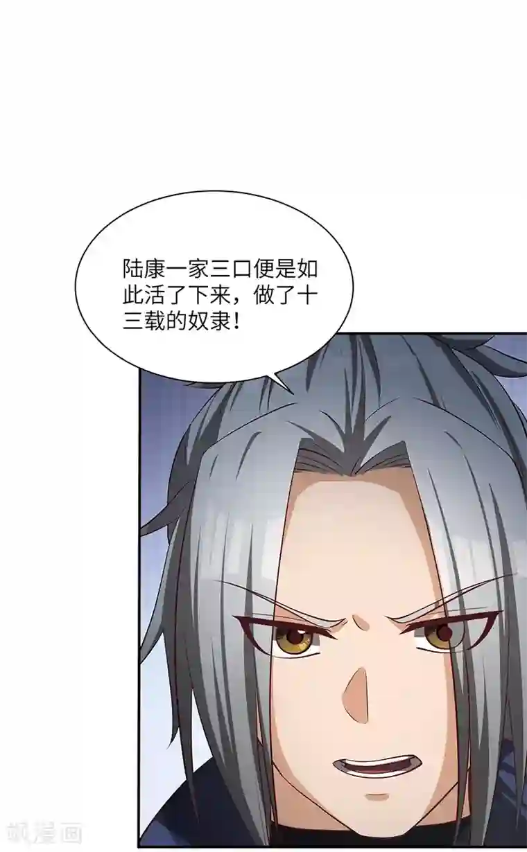 不灭元神第76话 揭露真相