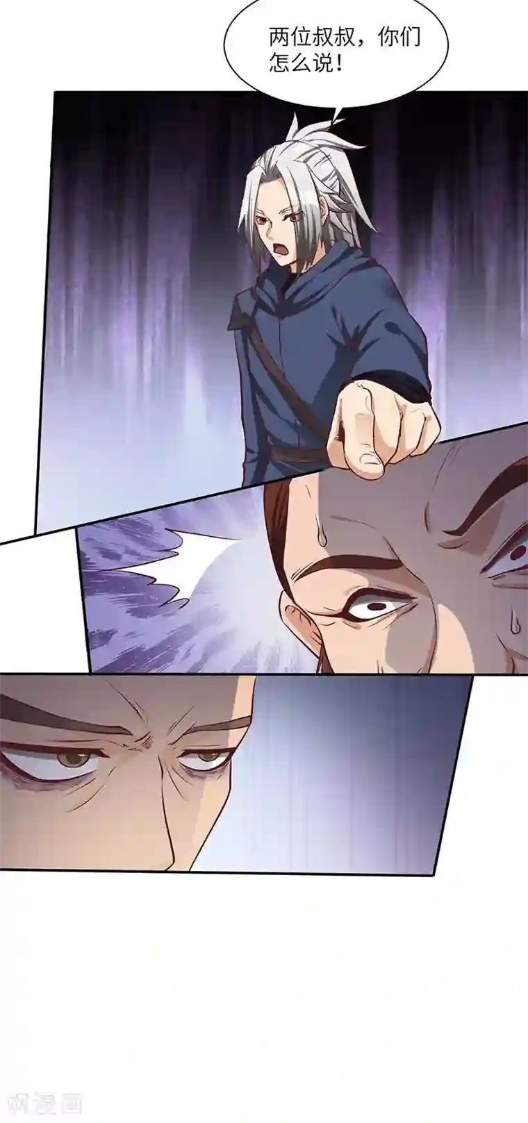 不灭元神第76话 揭露真相