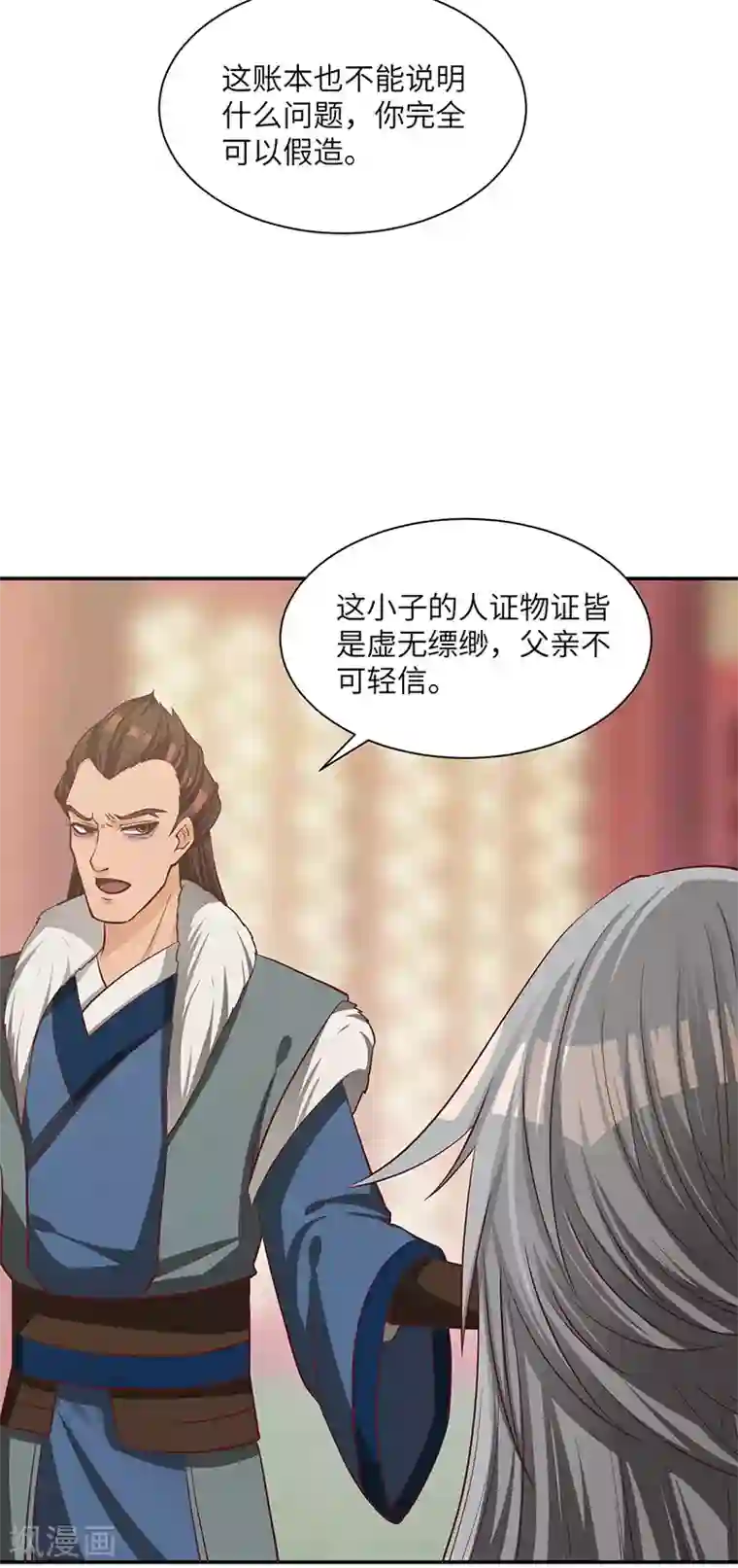 不灭元神第76话 揭露真相