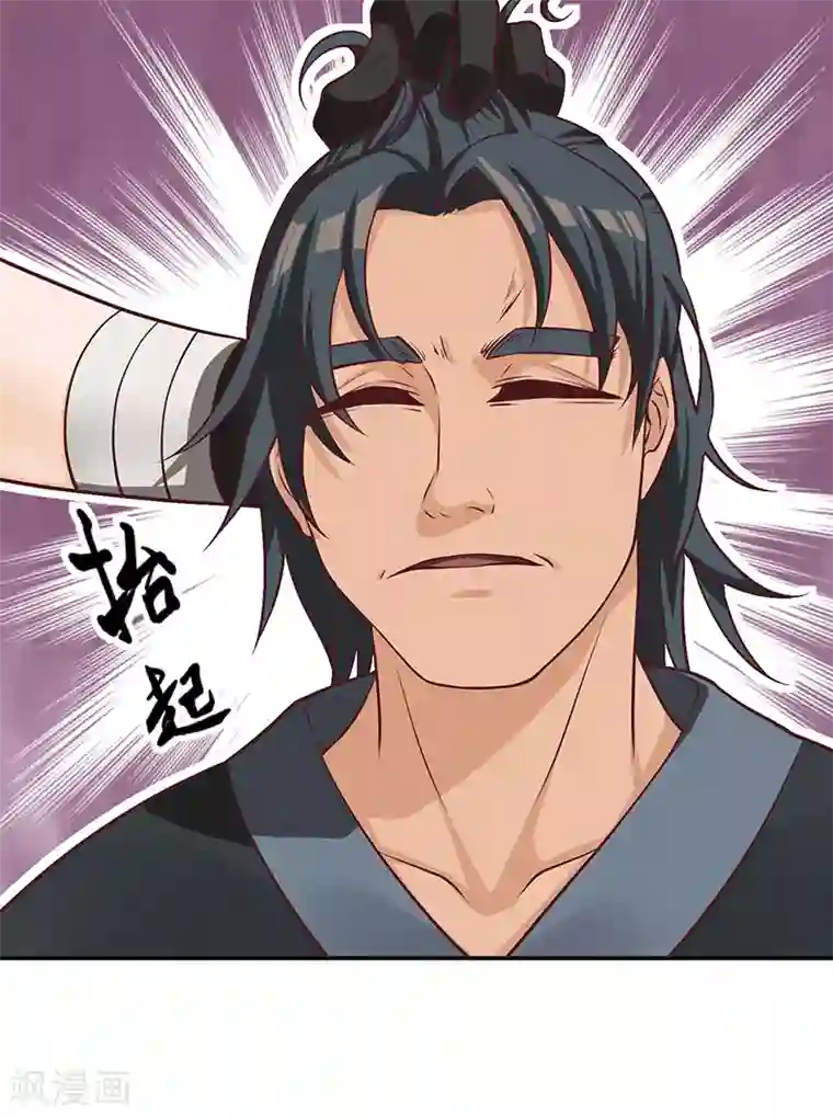 不灭元神第76话 揭露真相