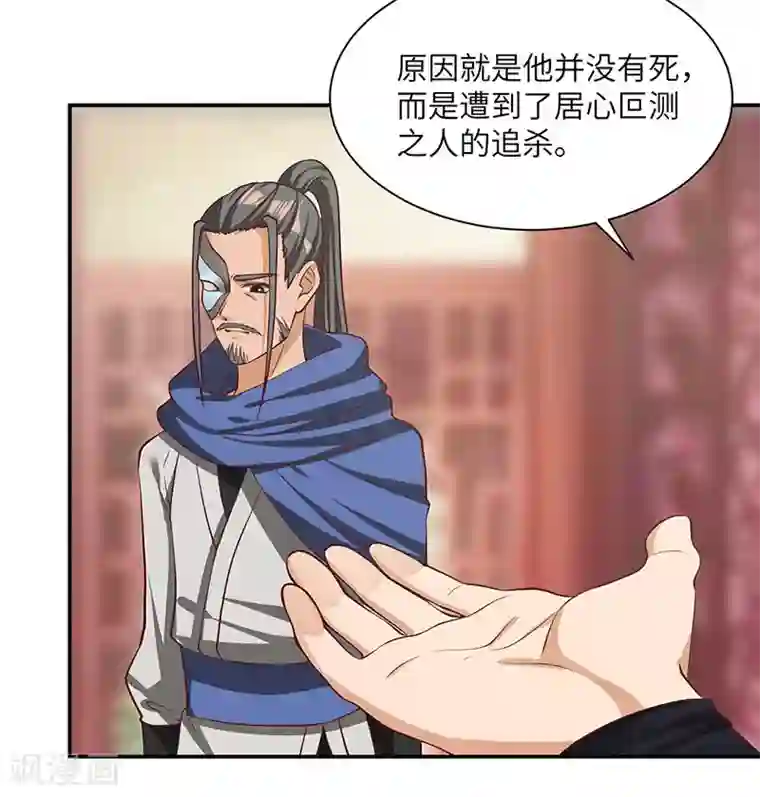 不灭元神第76话 揭露真相