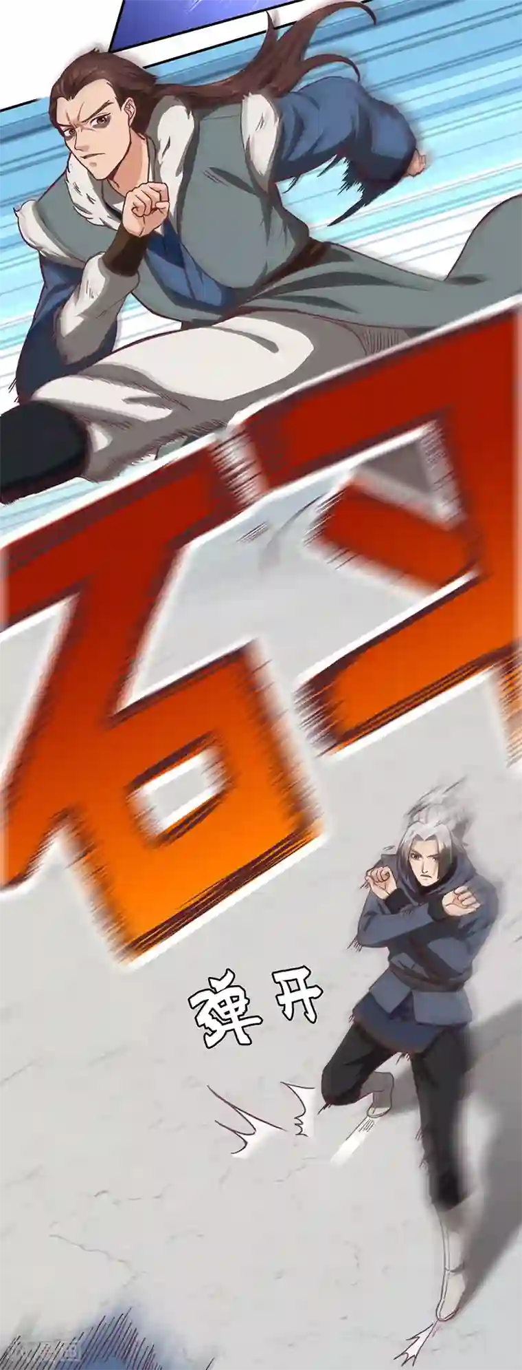 不灭元神第77话 真相大白