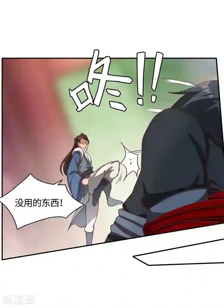 不灭元神第77话 真相大白