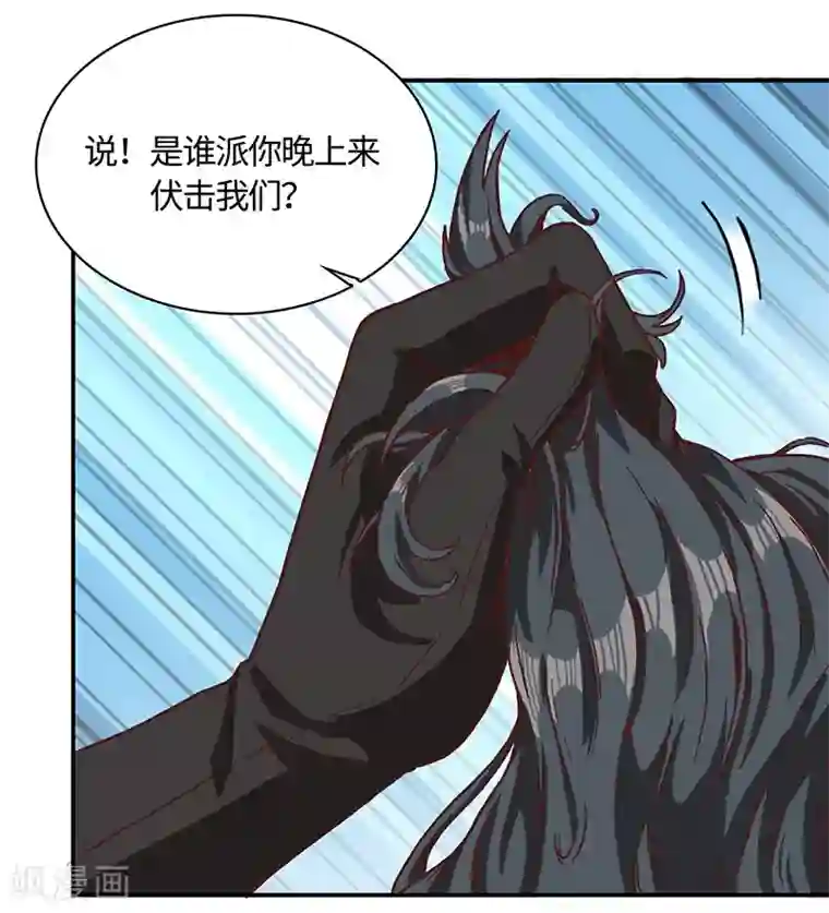 不灭元神第77话 真相大白