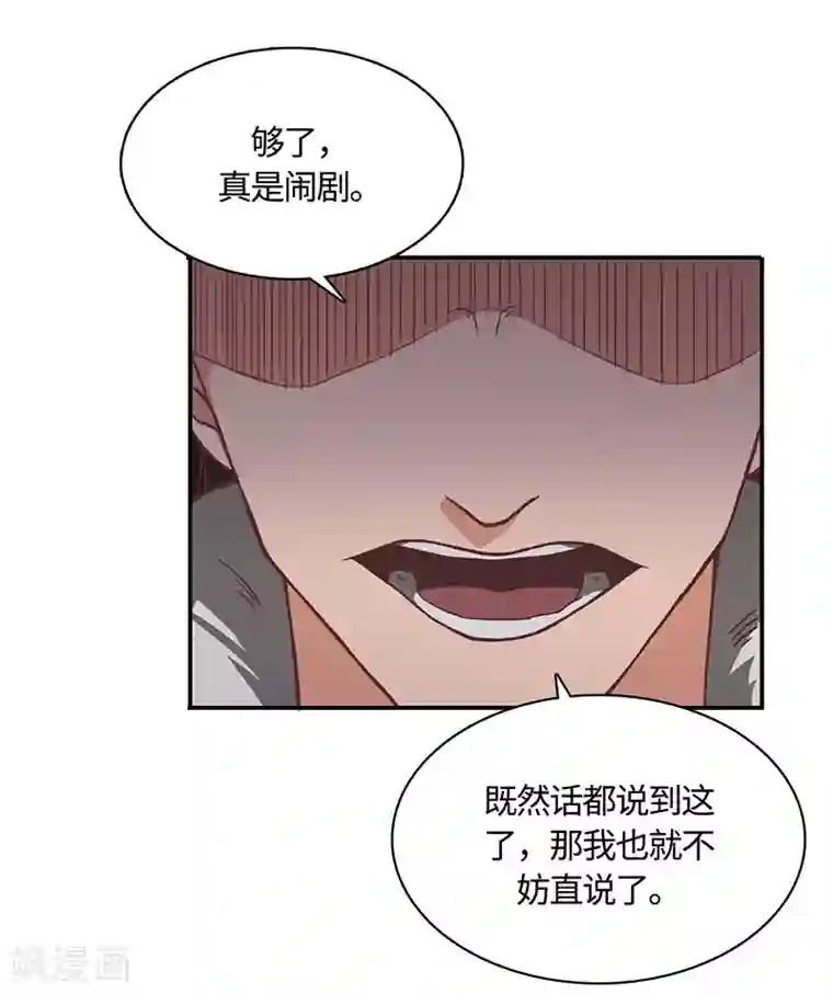 不灭元神第77话 真相大白